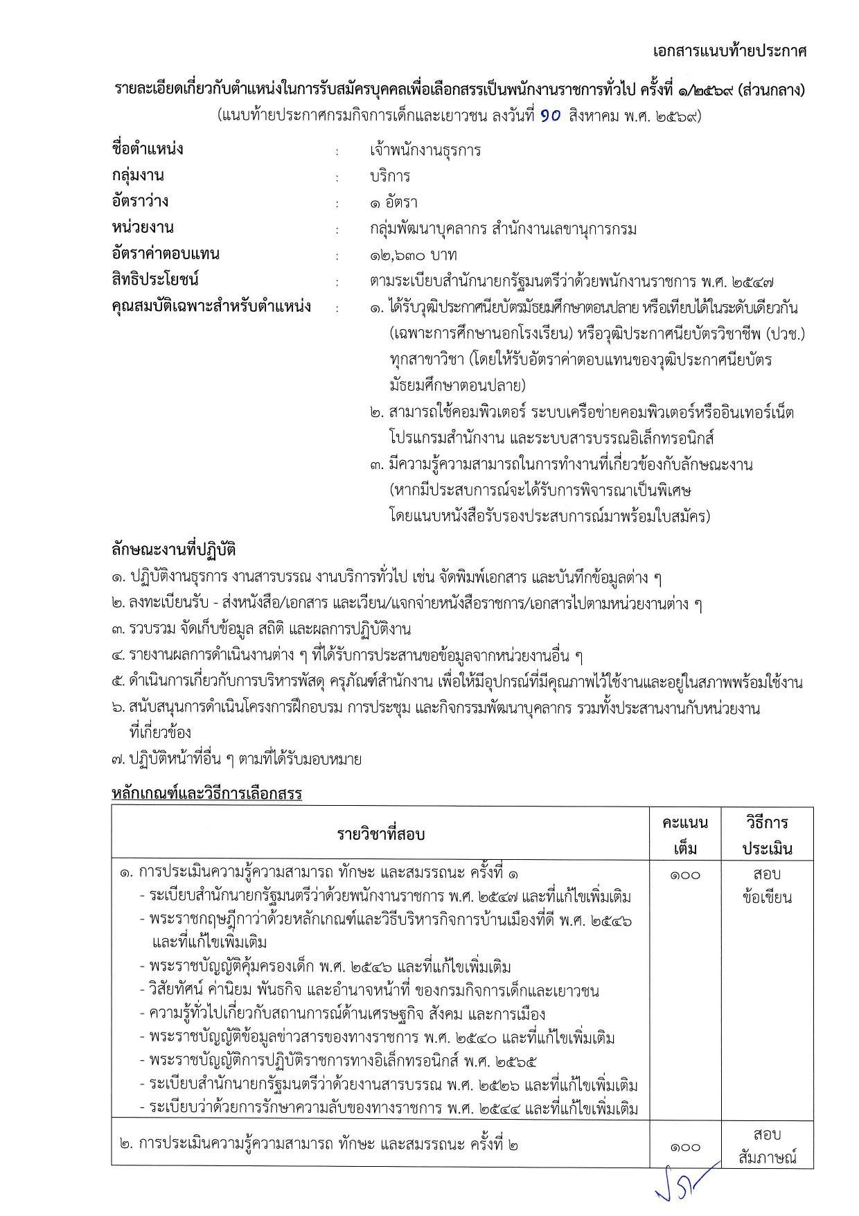 หน้า 7