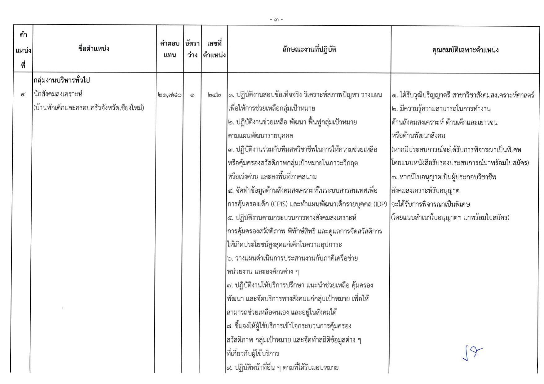 หน้า 9