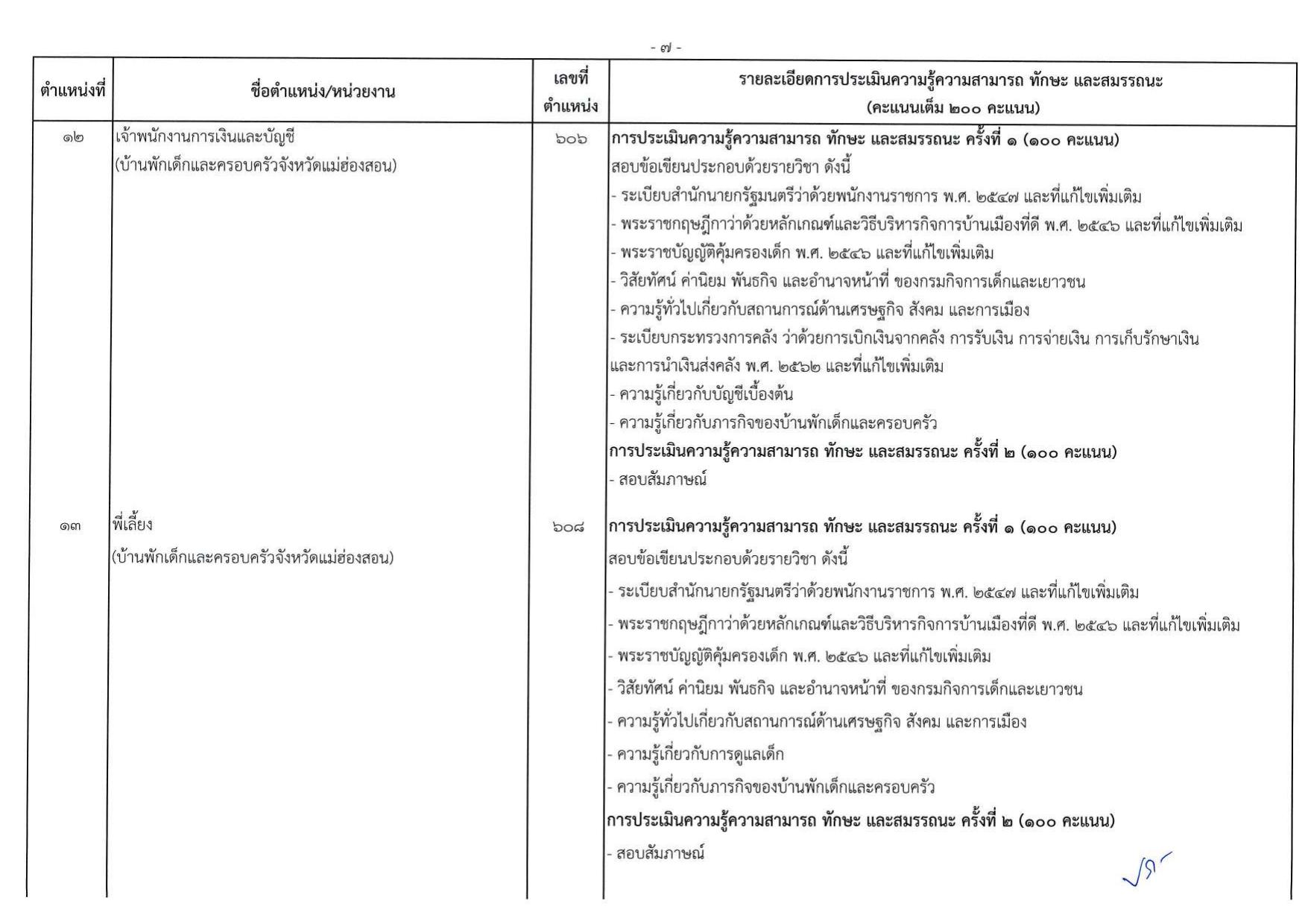 หน้า 42