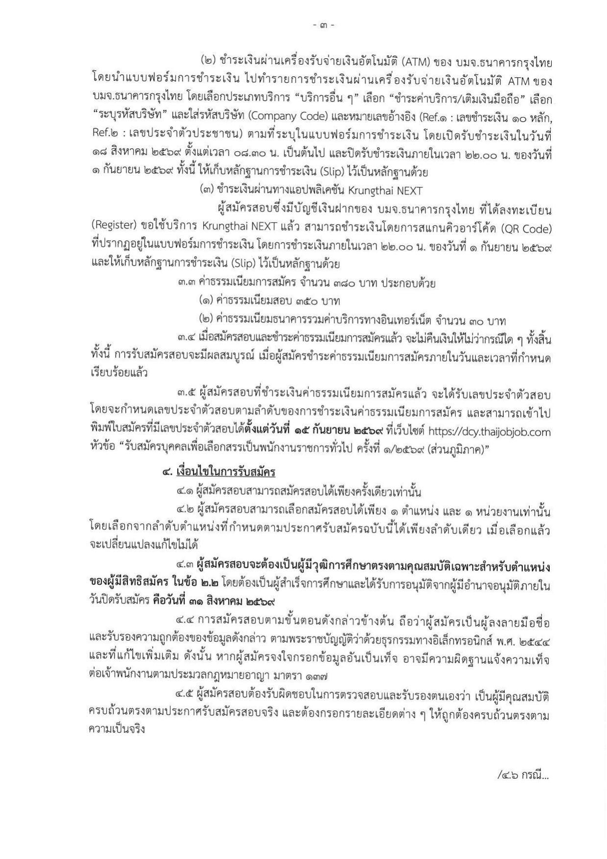 หน้า 3