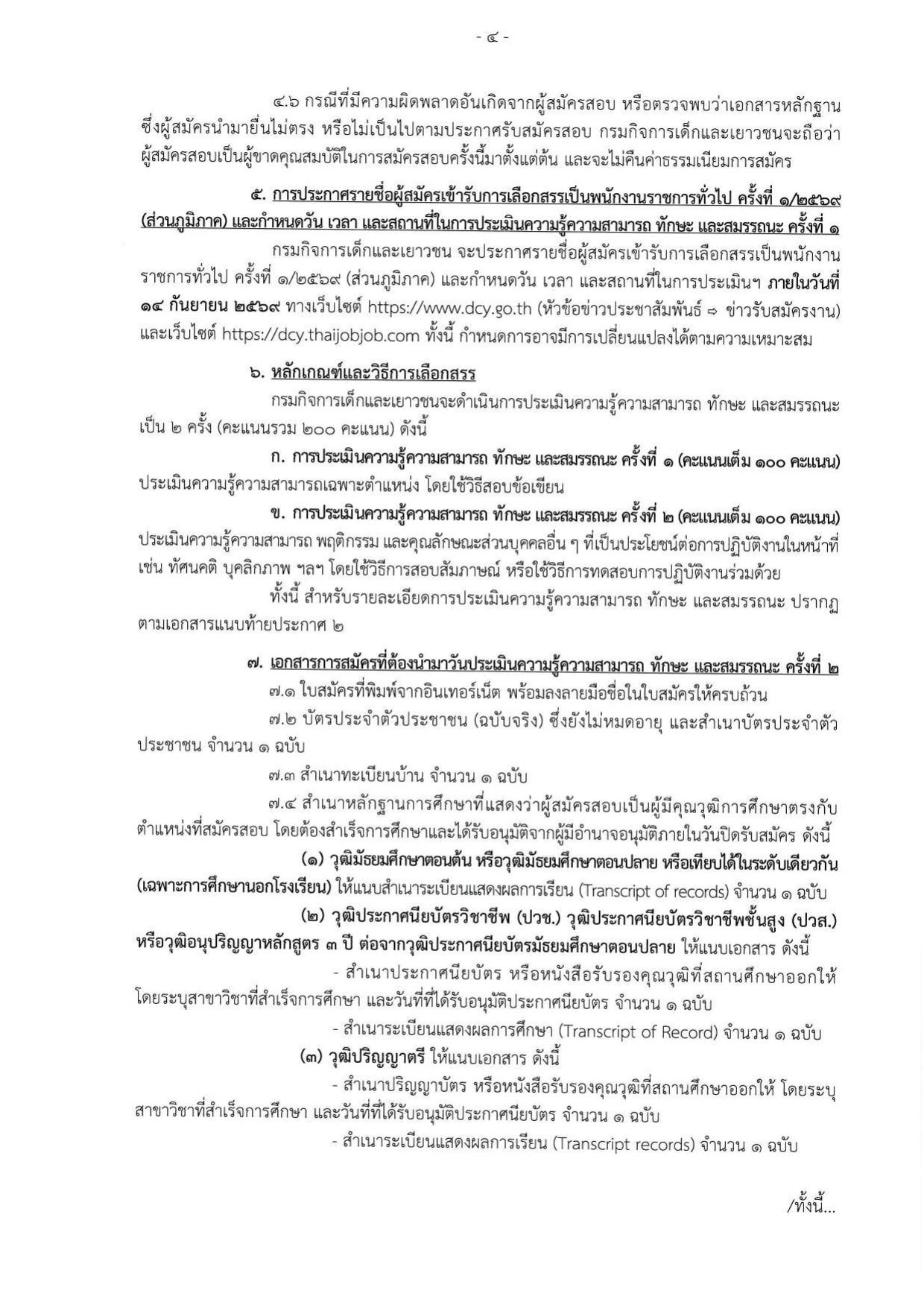 หน้า 4