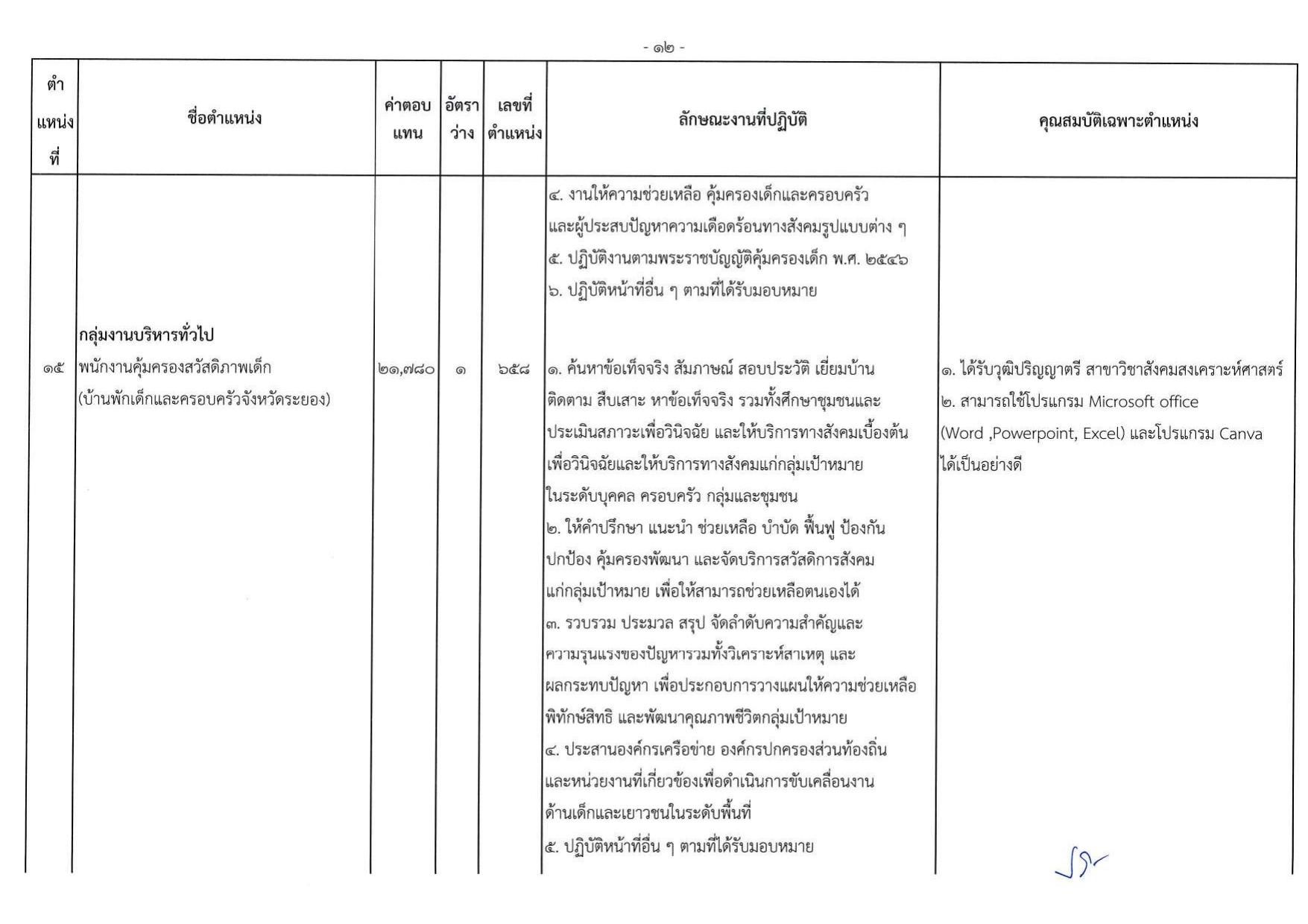 หน้า 18