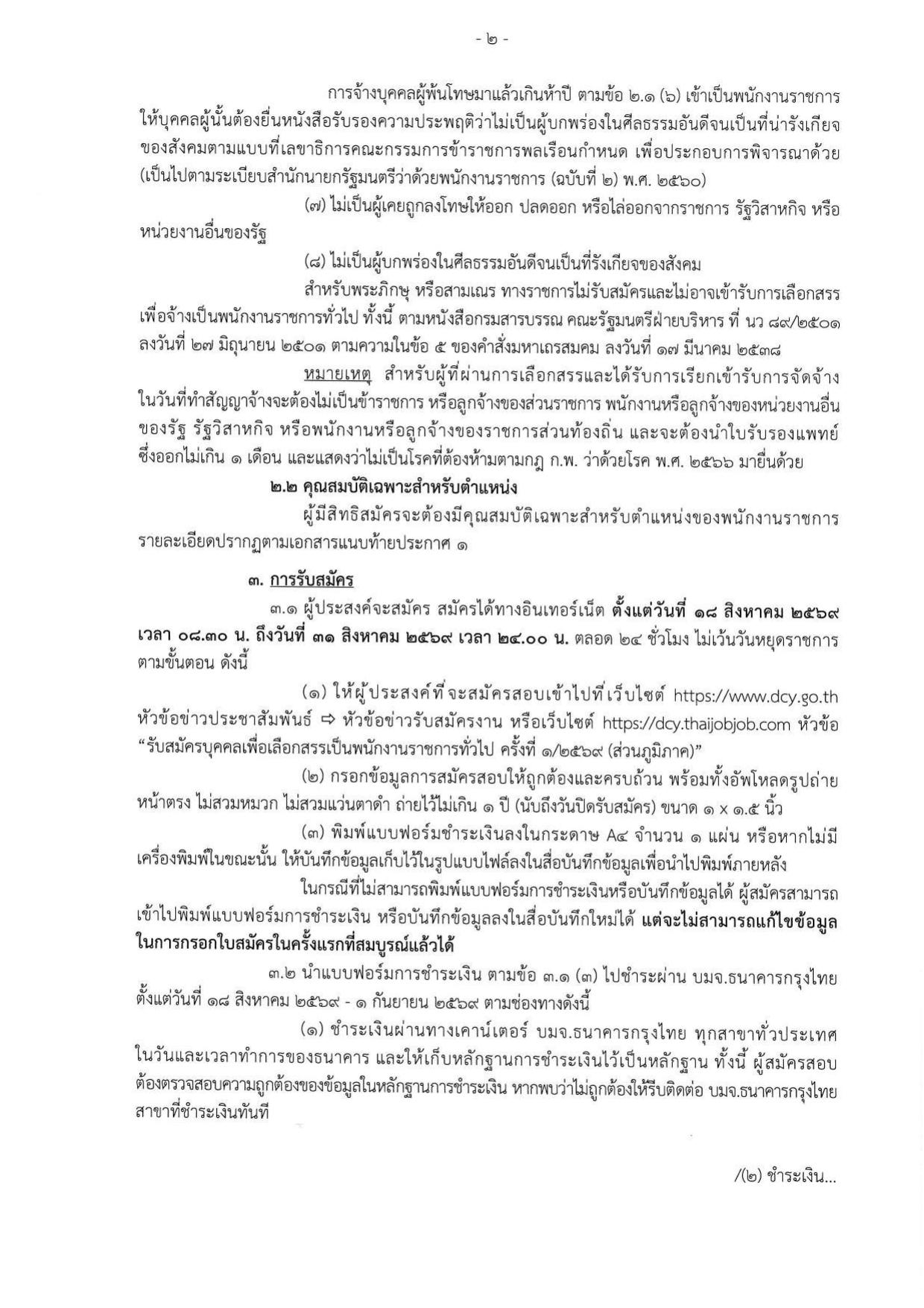 หน้า 2