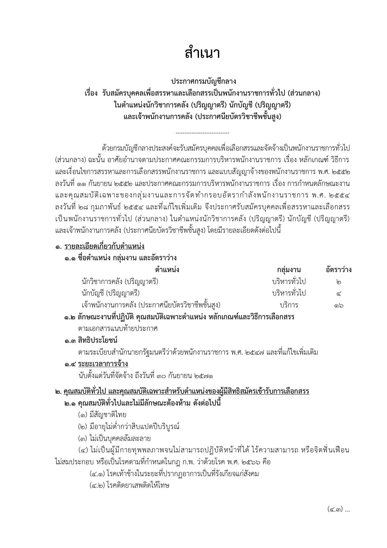 หน้า 1