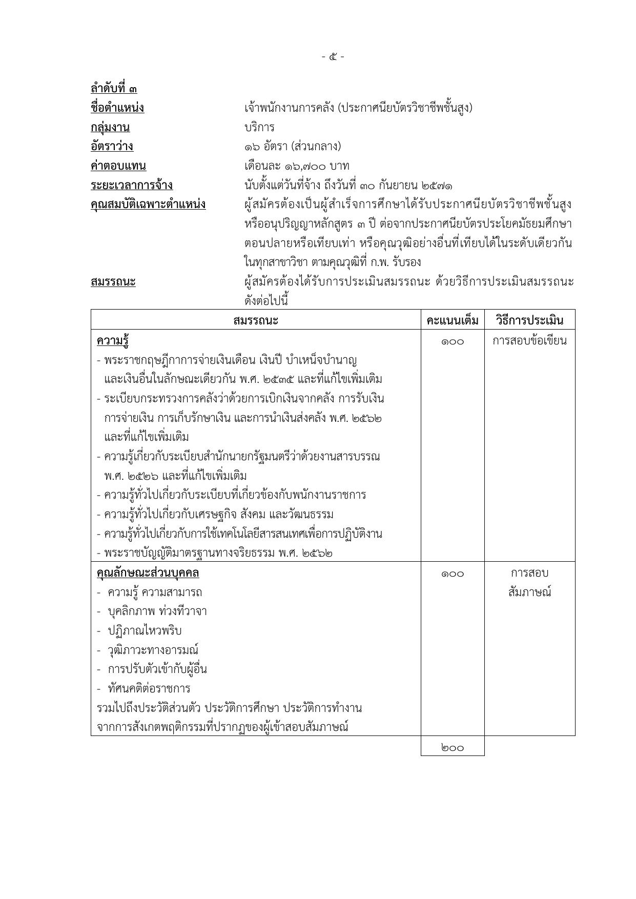 หน้า 11