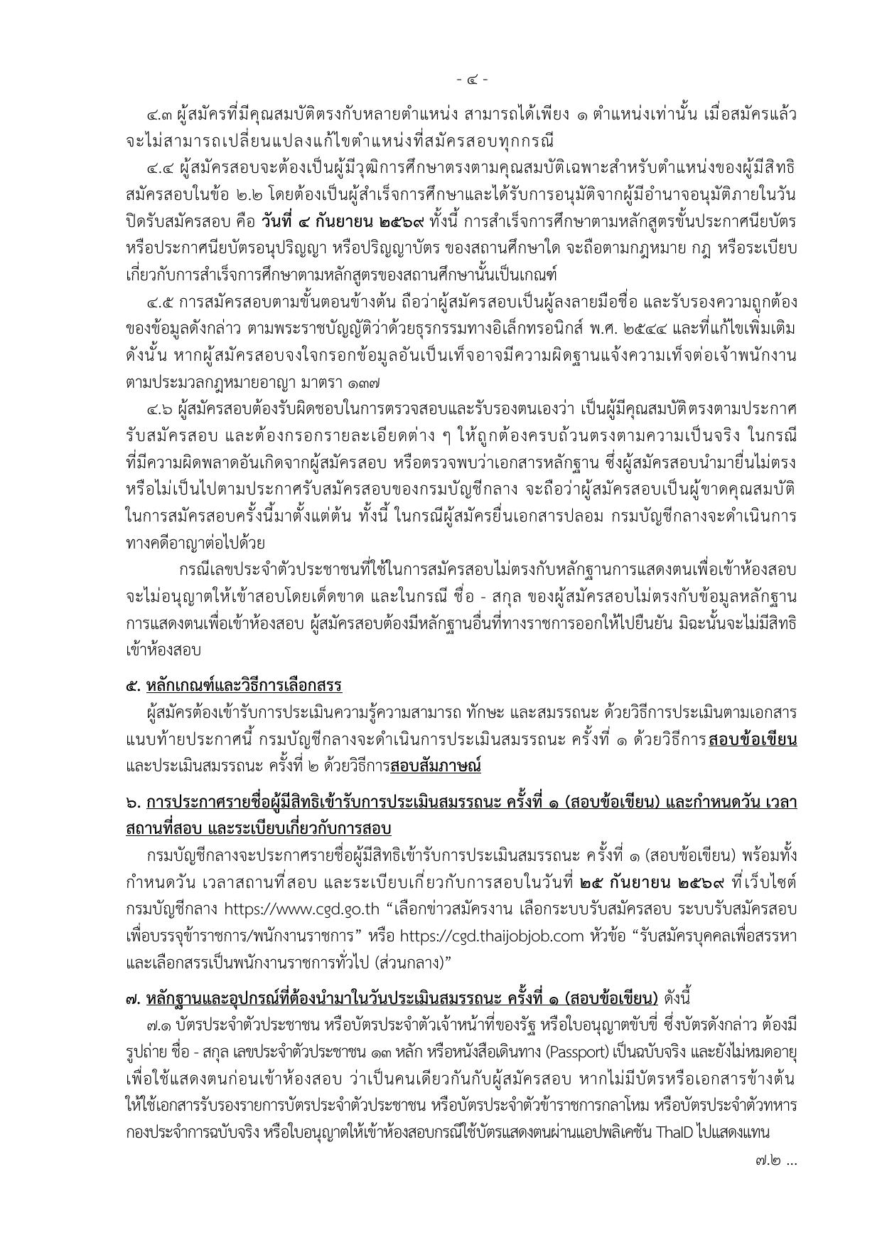 หน้า 4