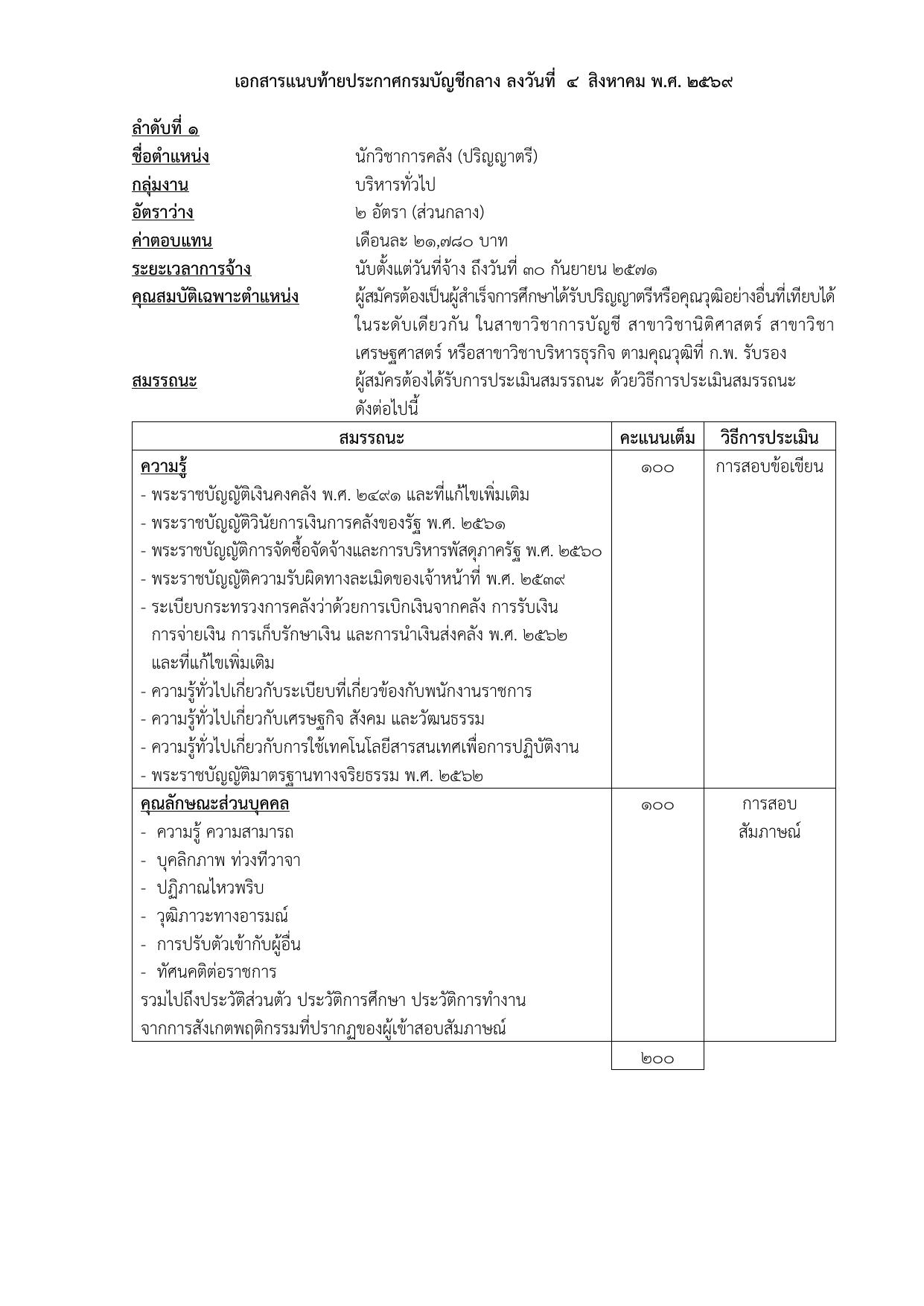 หน้า 7