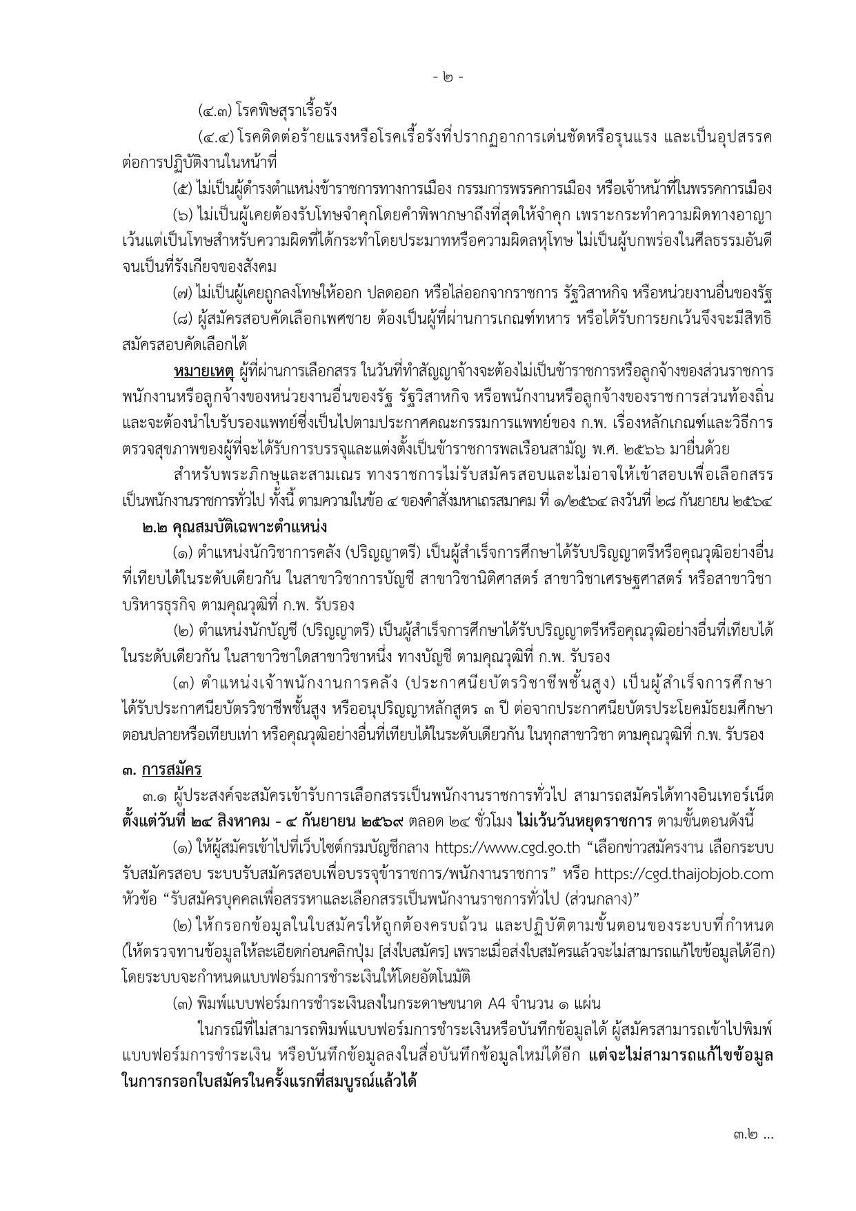 หน้า 2