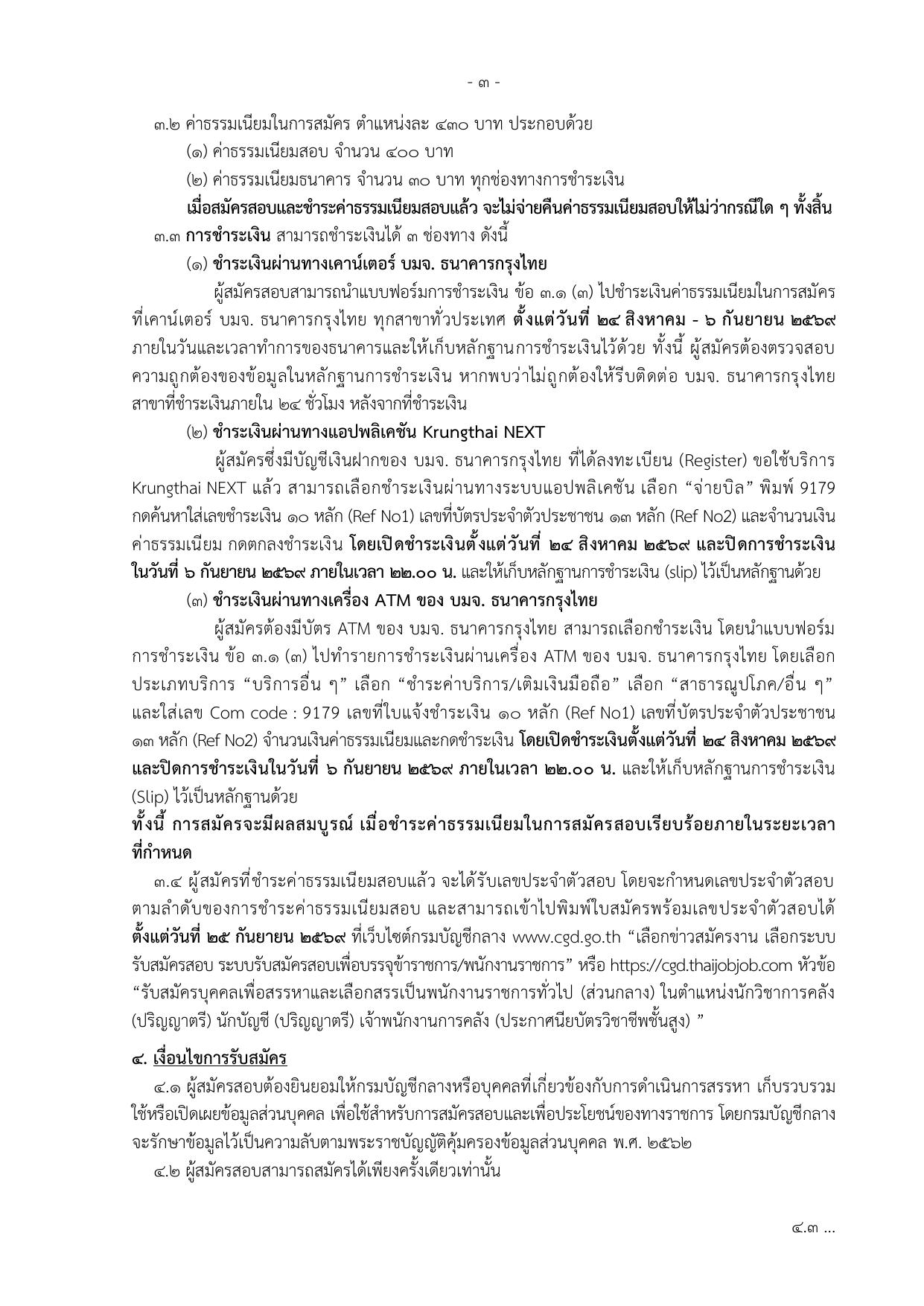 หน้า 3