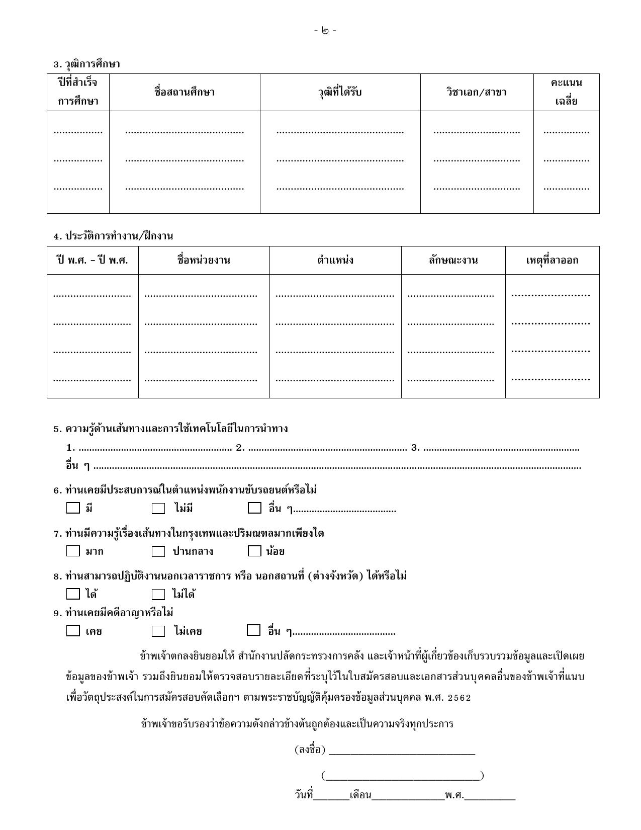 หน้า 11