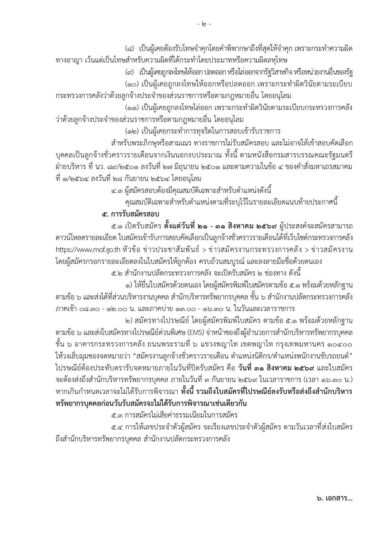หน้า 2