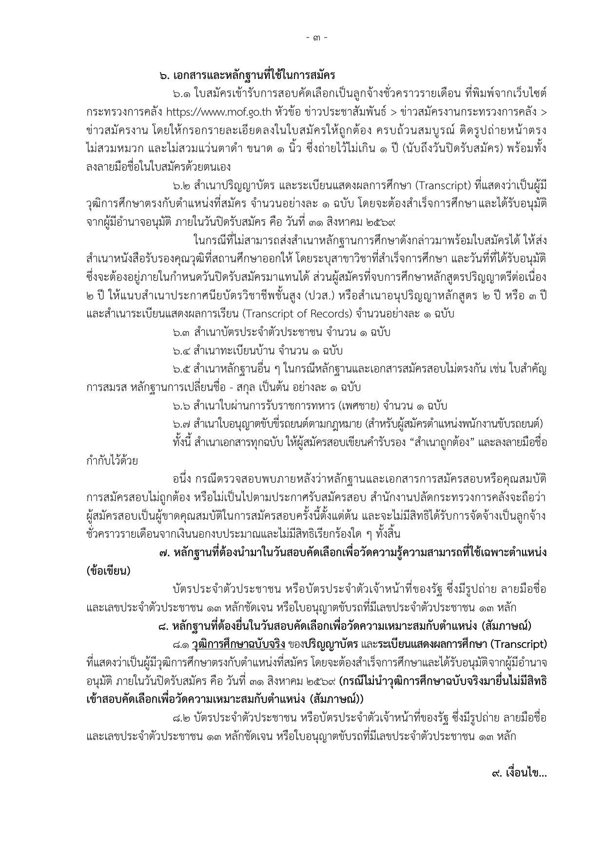 หน้า 3