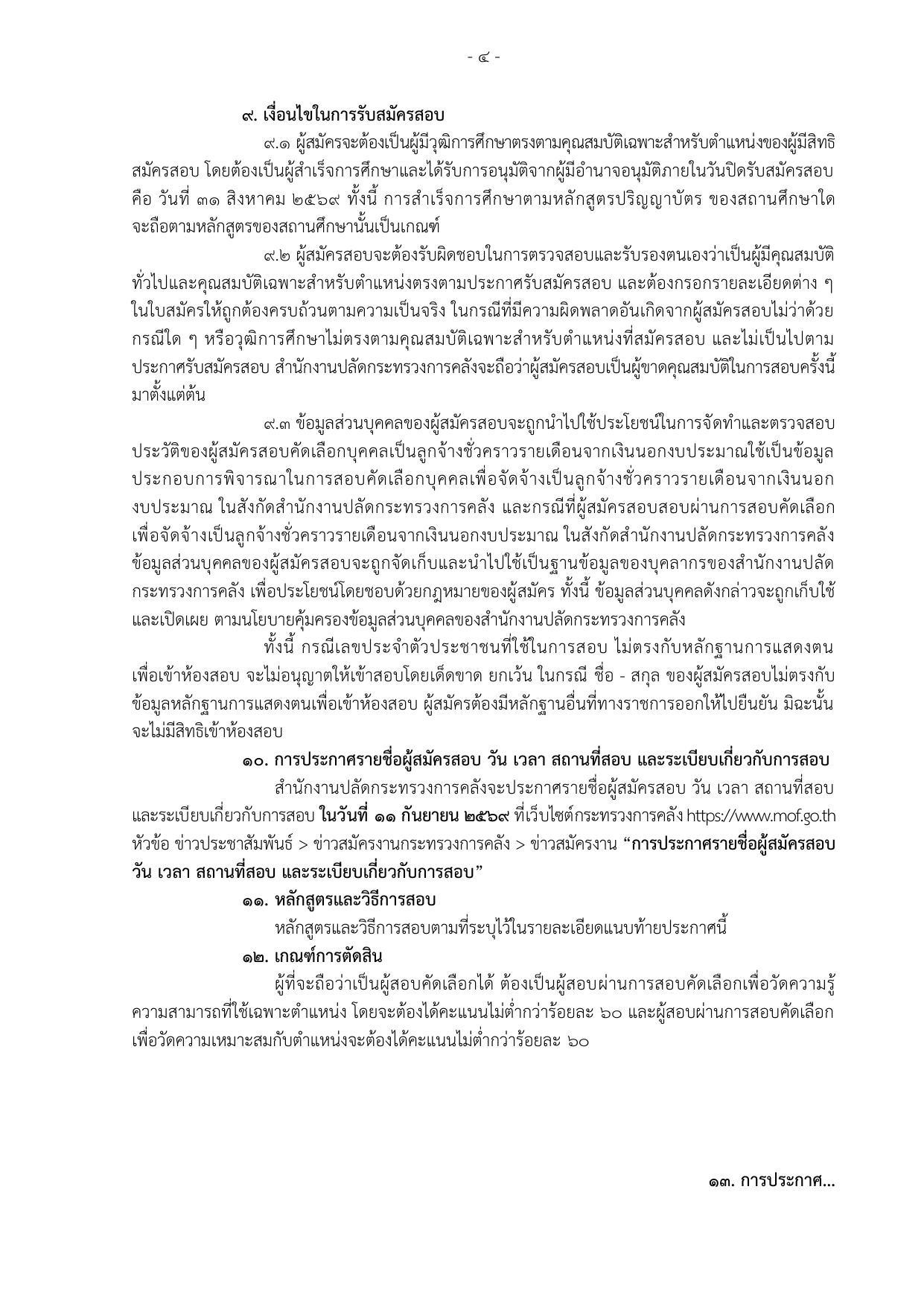 หน้า 4