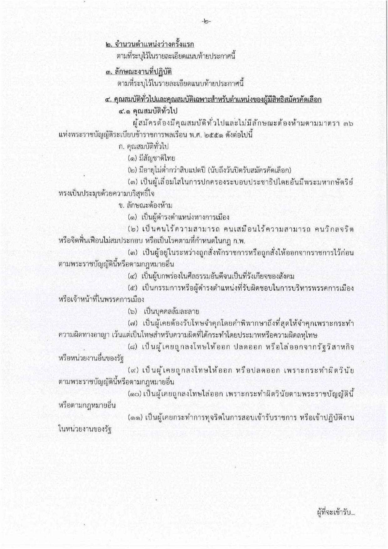 หน้า 2
