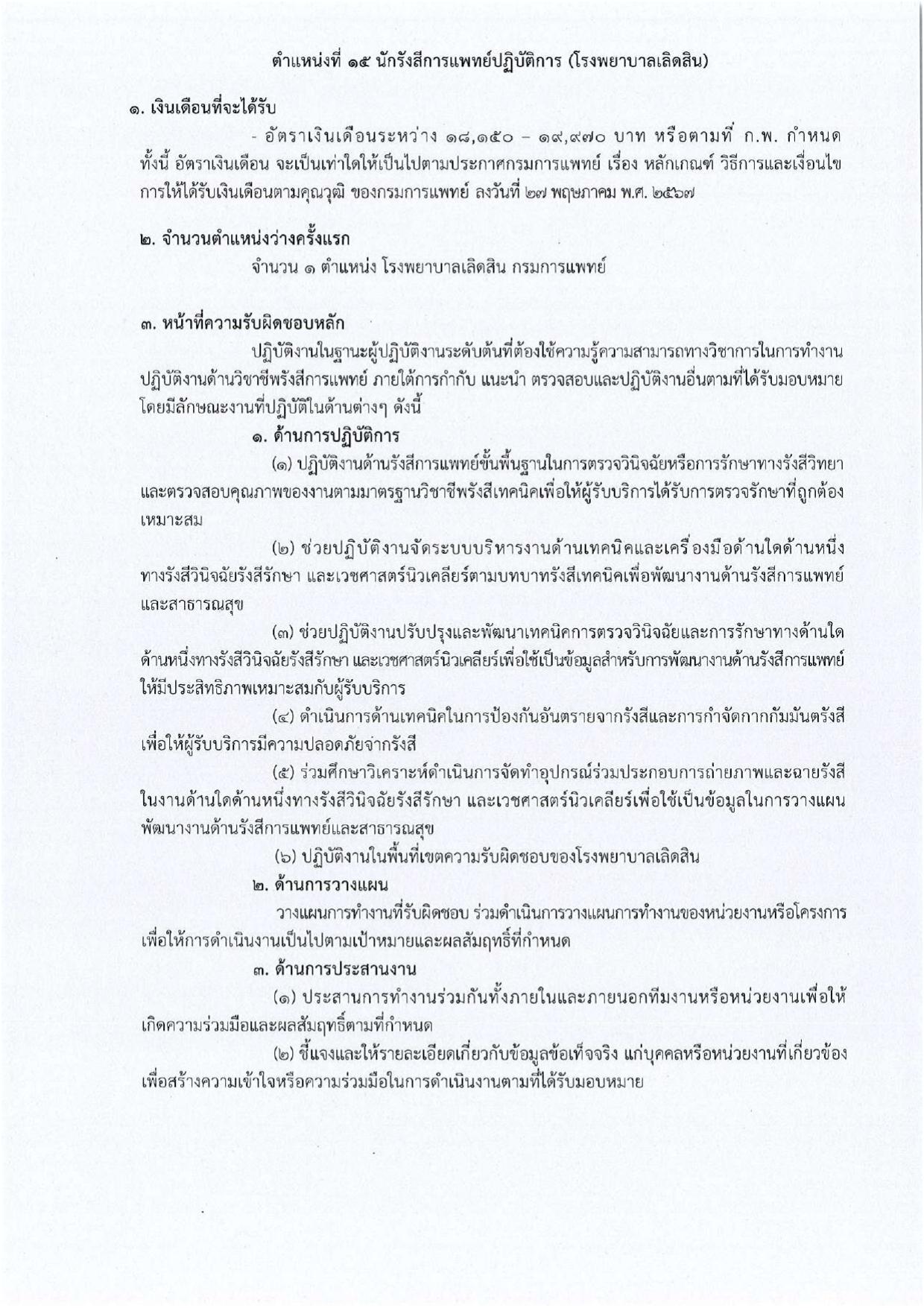 หน้า 29