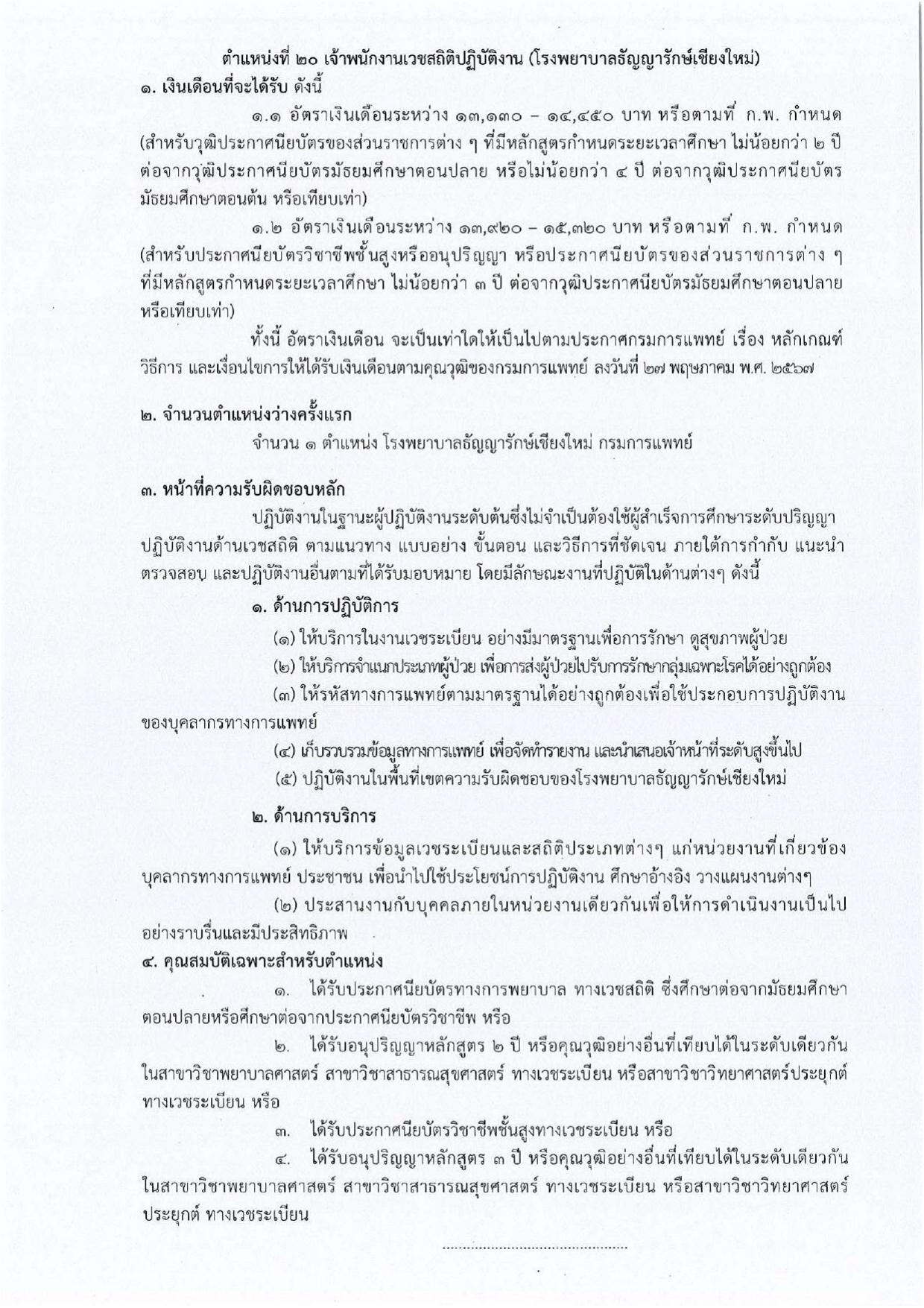 หน้า 38