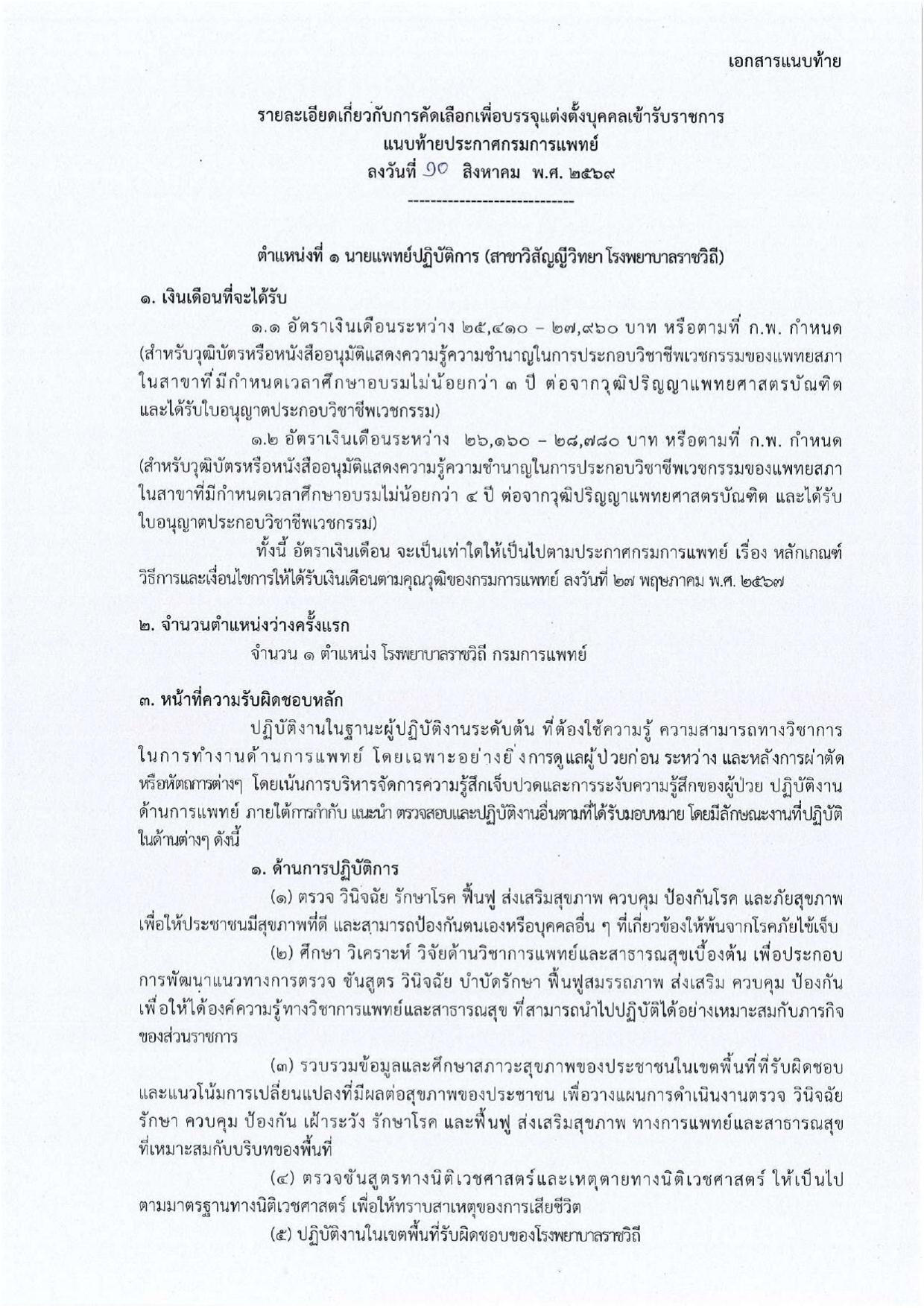 หน้า 7