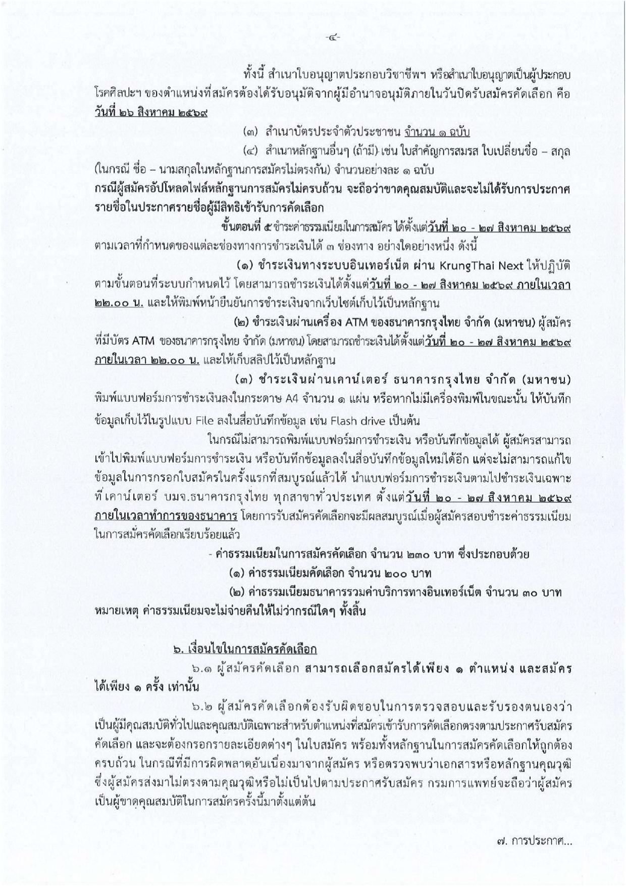 หน้า 4