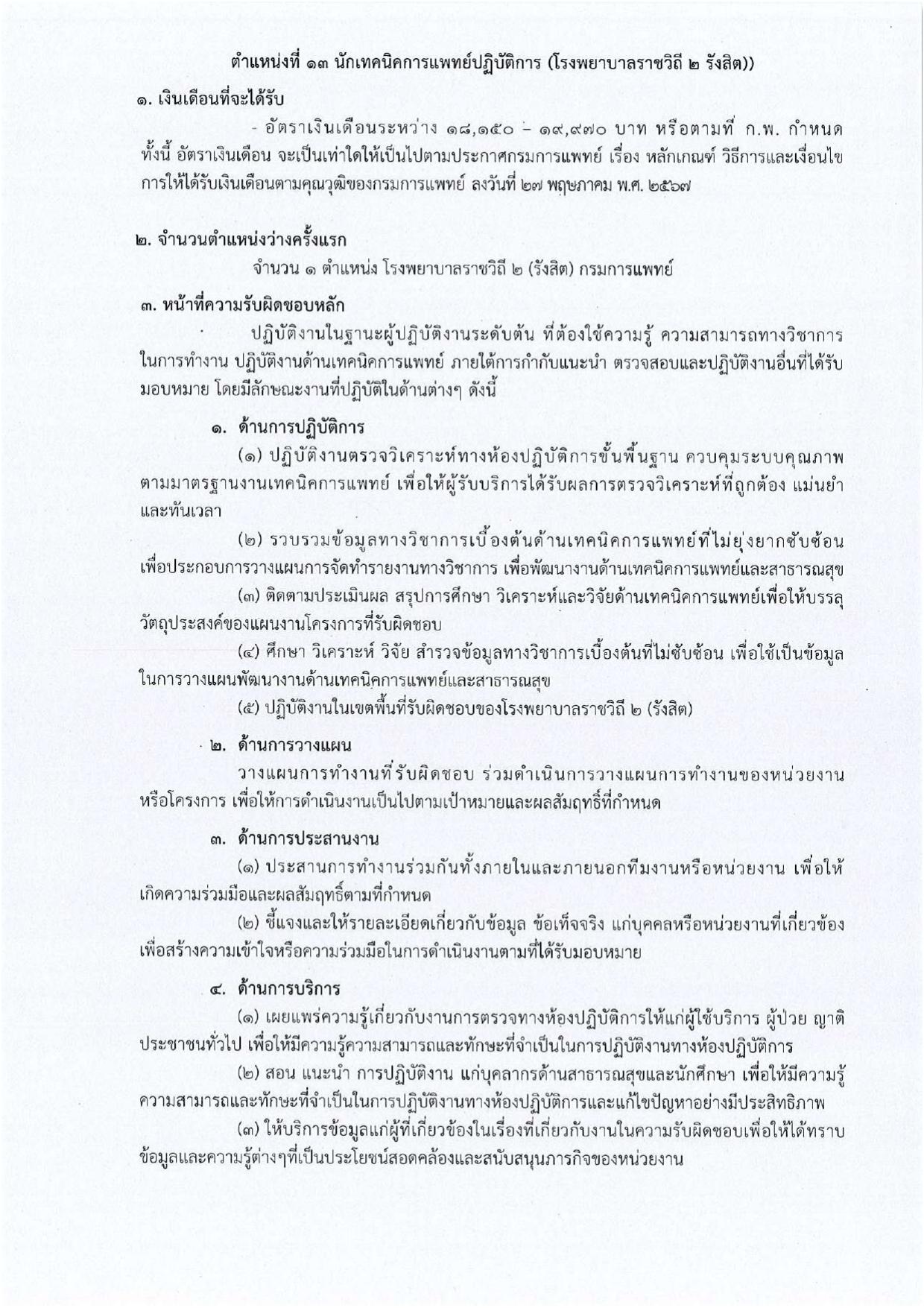 หน้า 25