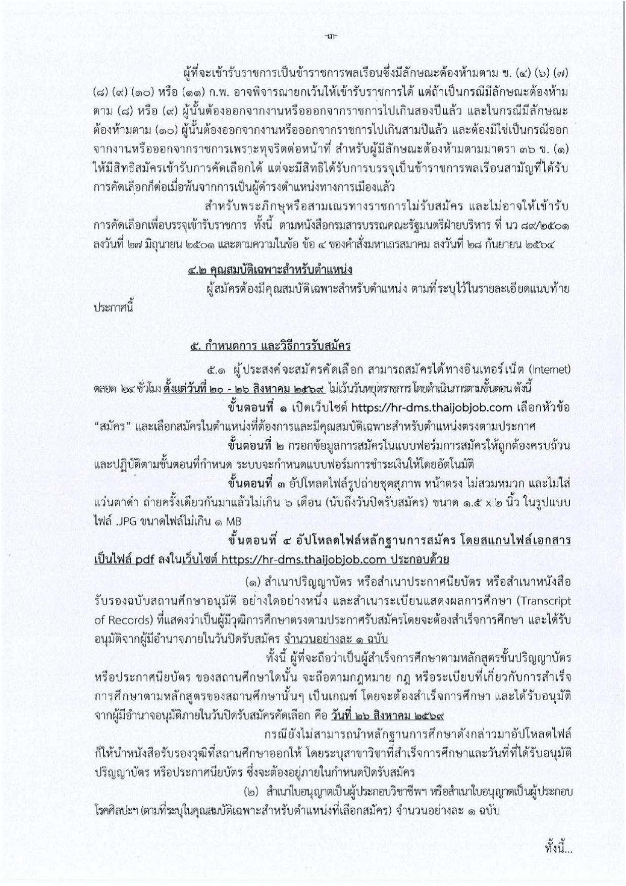 หน้า 3