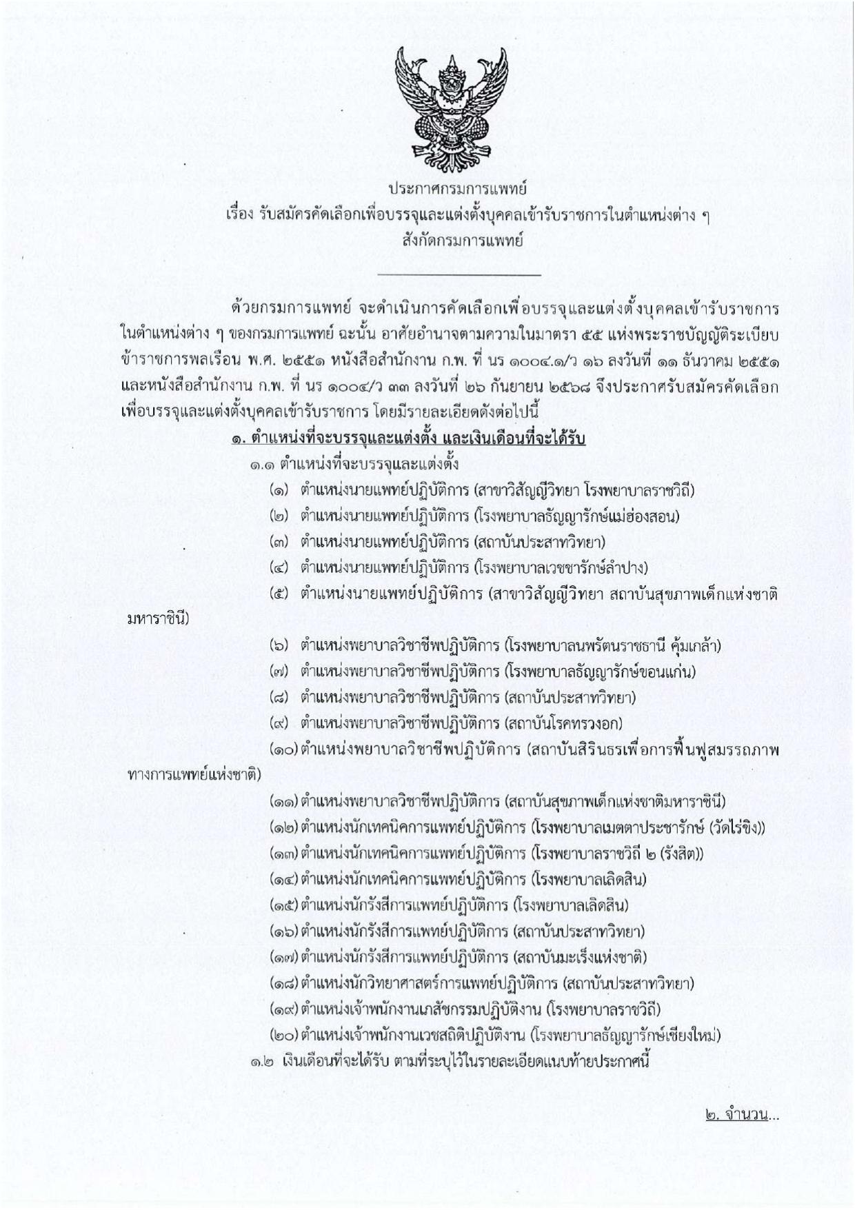 หน้า 1