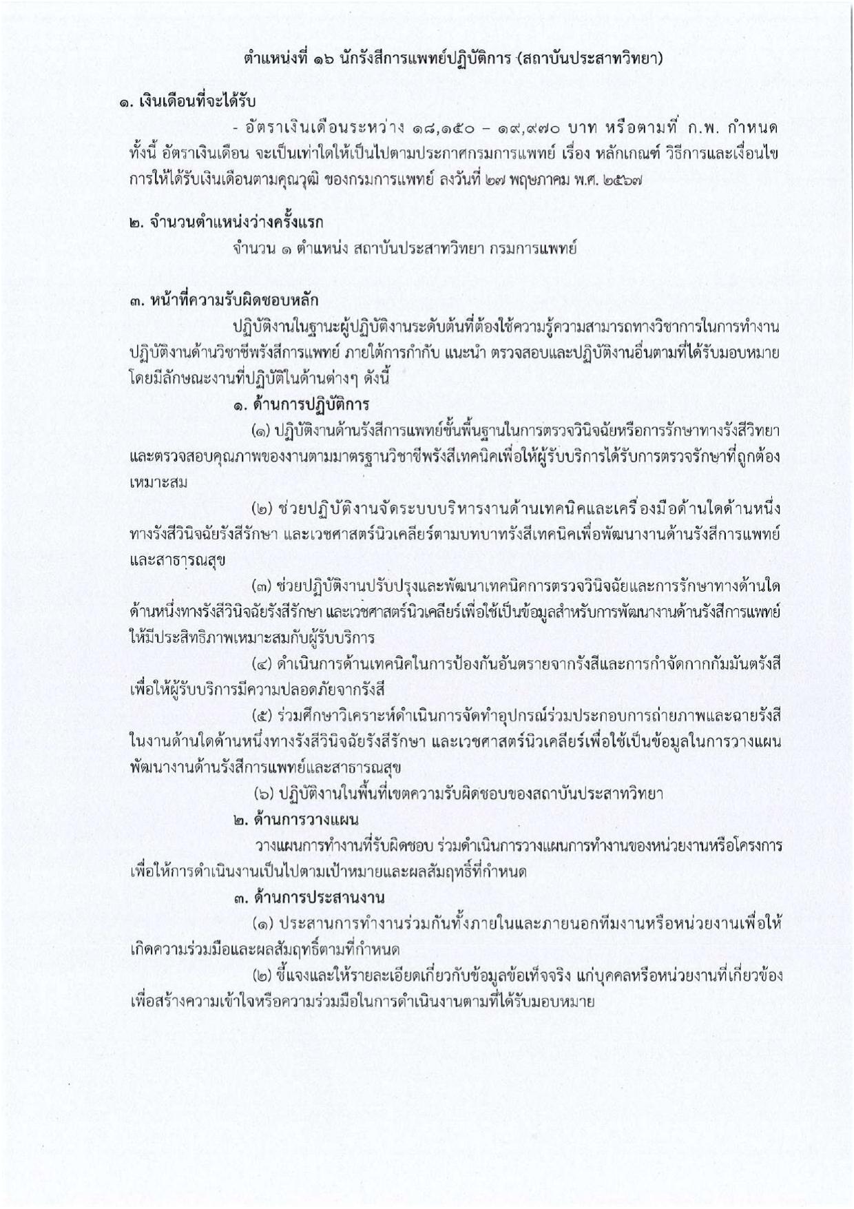 หน้า 31