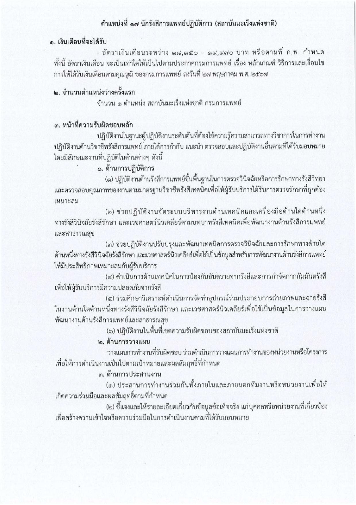 หน้า 33