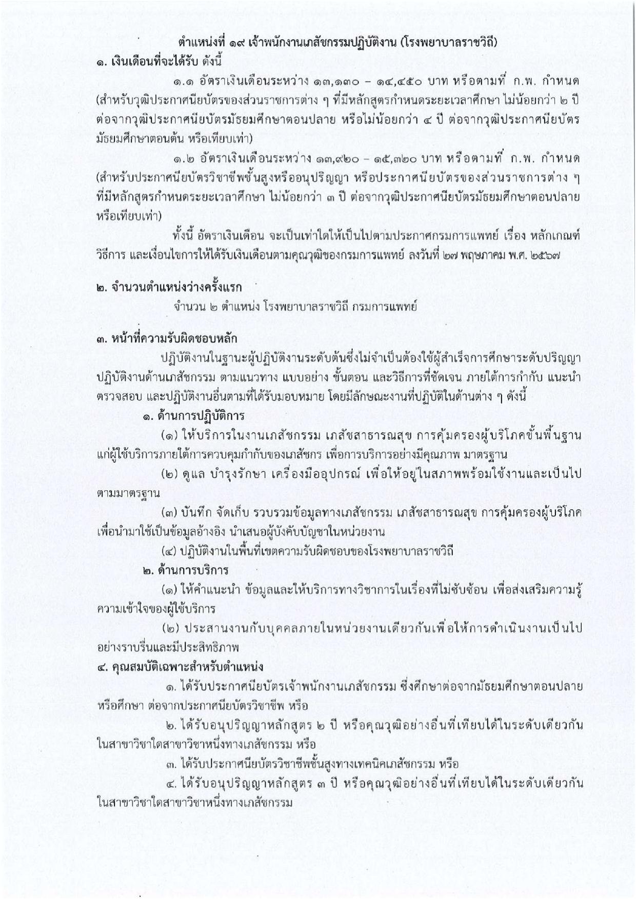 หน้า 37