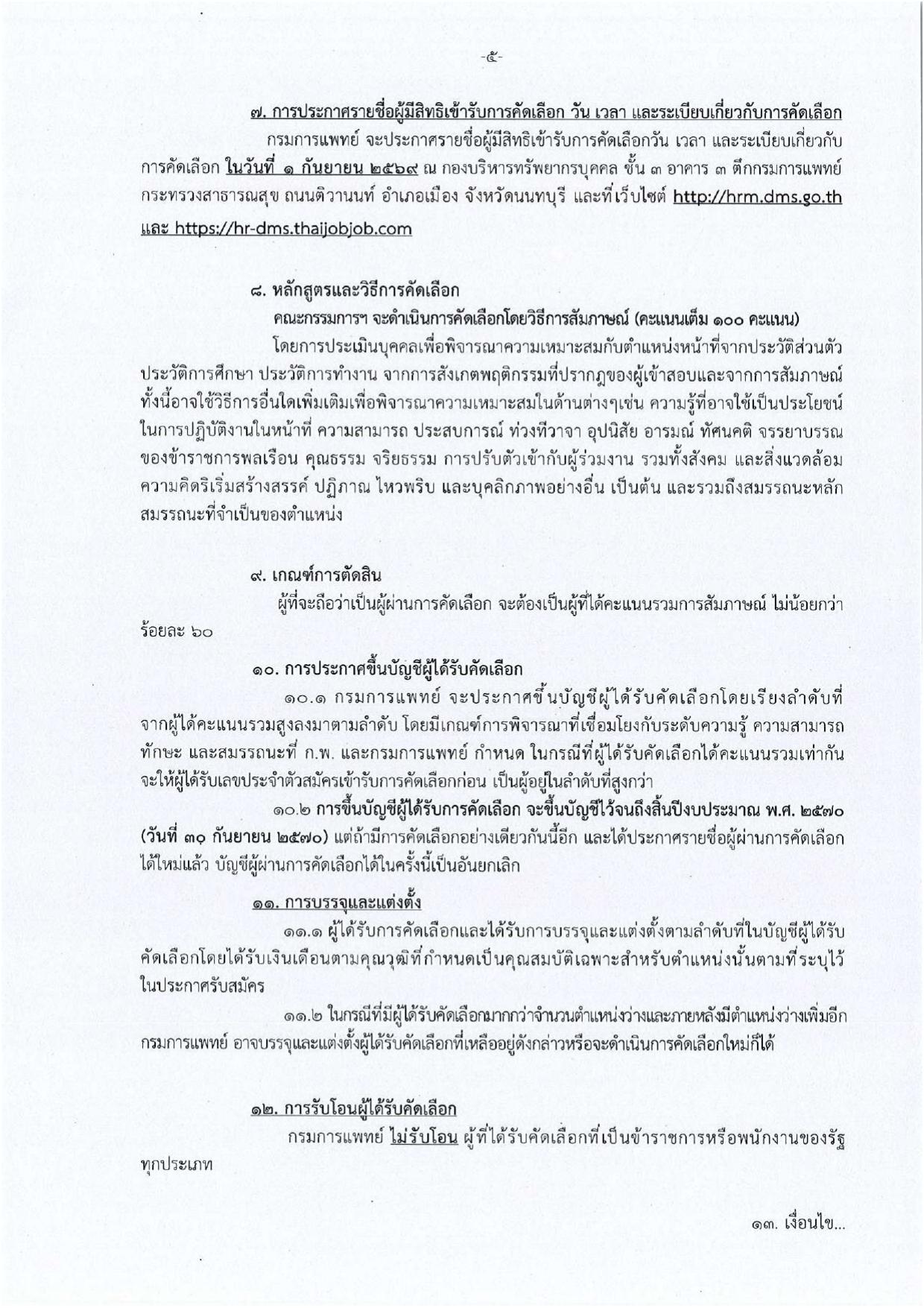 หน้า 5