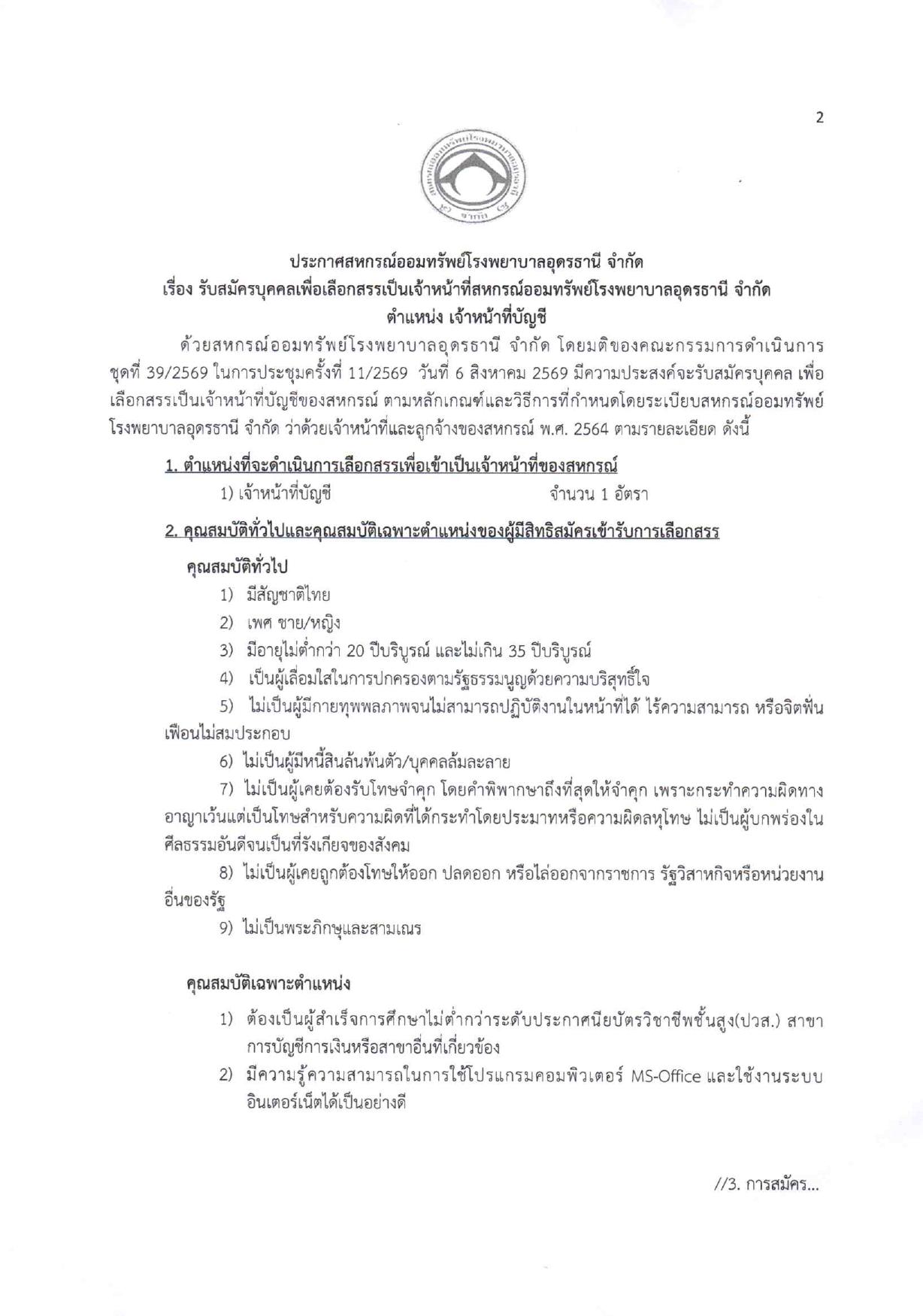 หน้า 1