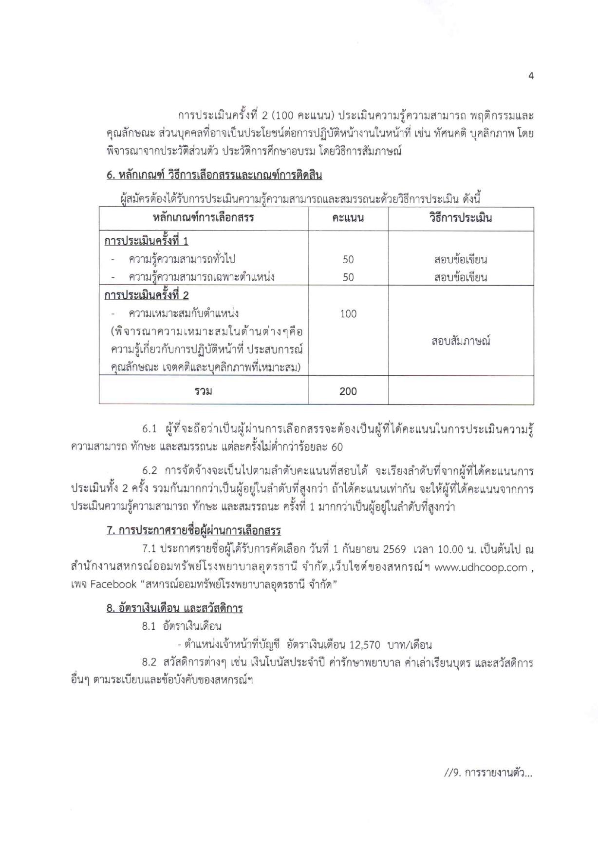 หน้า 3
