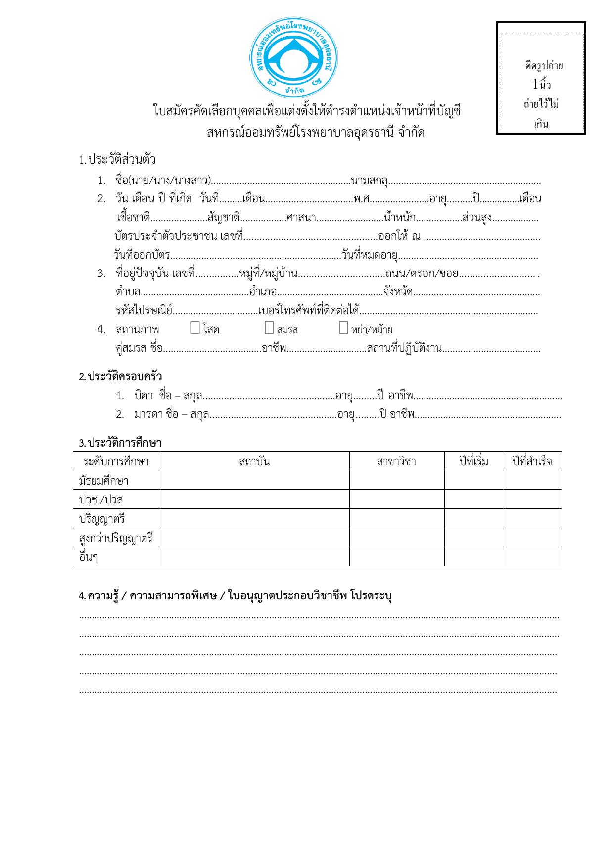 หน้า 5