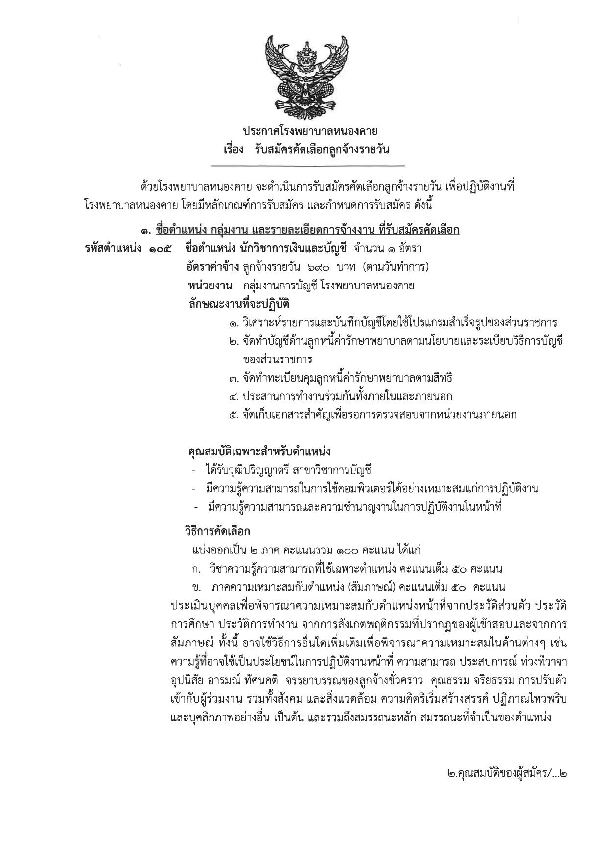 หน้า 1