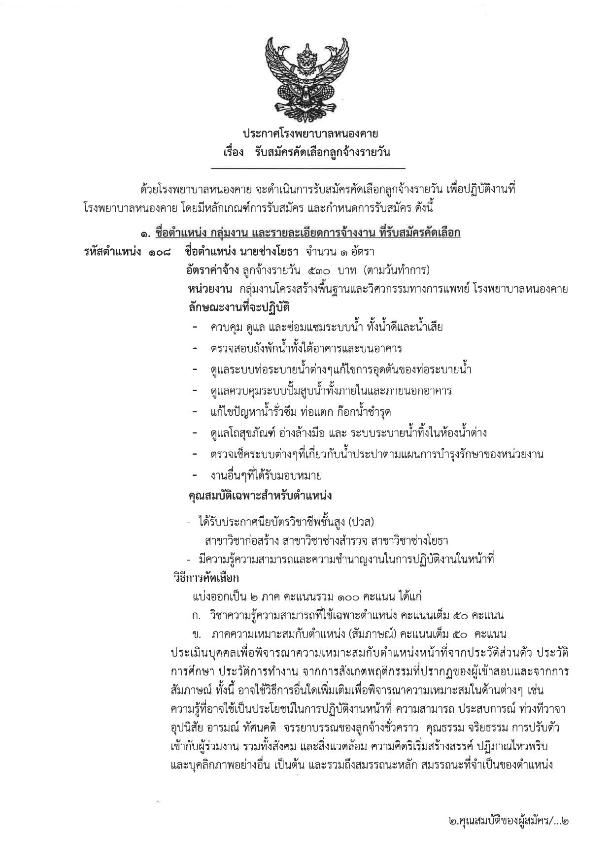 หน้า 1