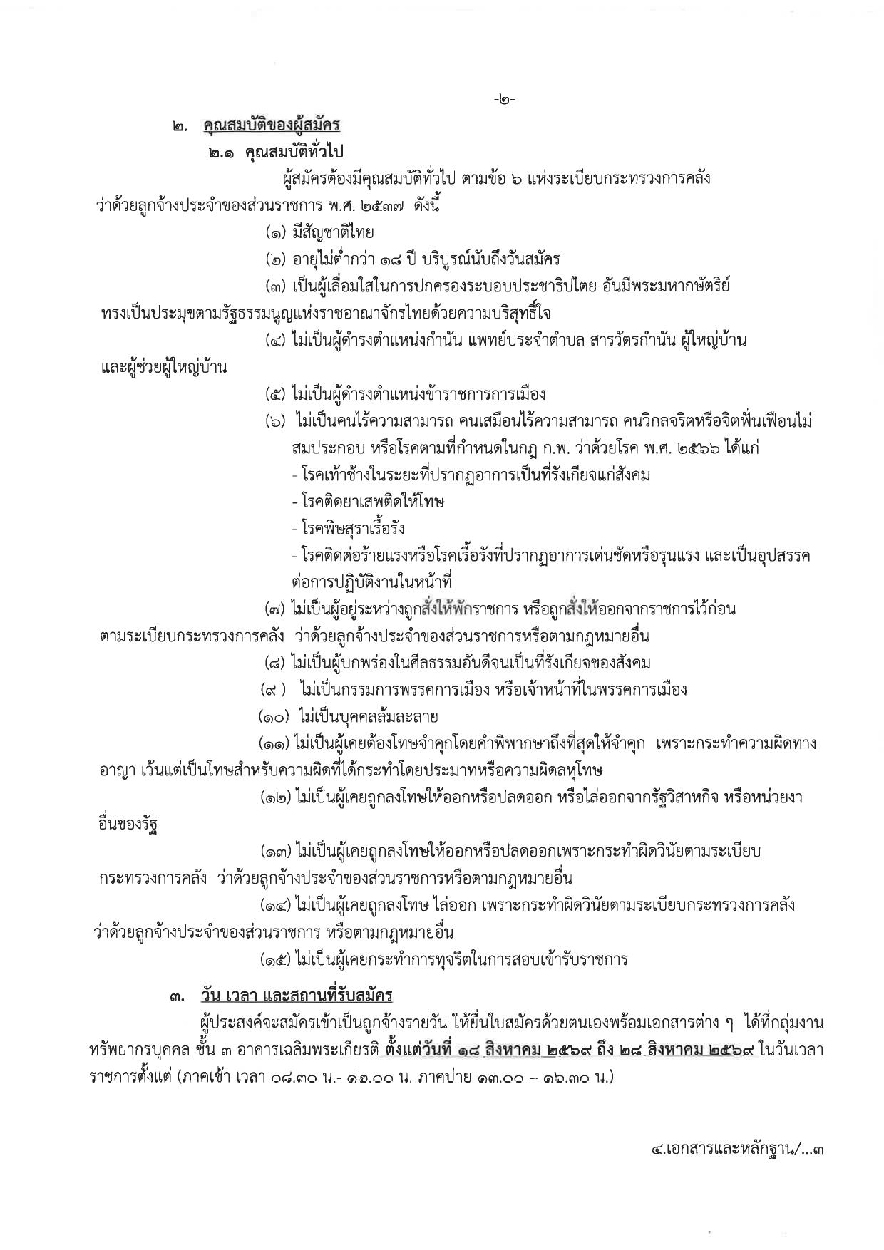 หน้า 2