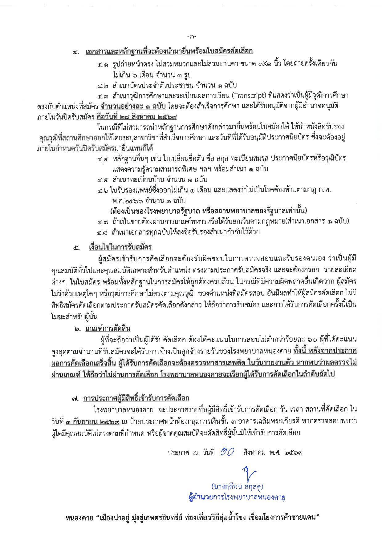 หน้า 3