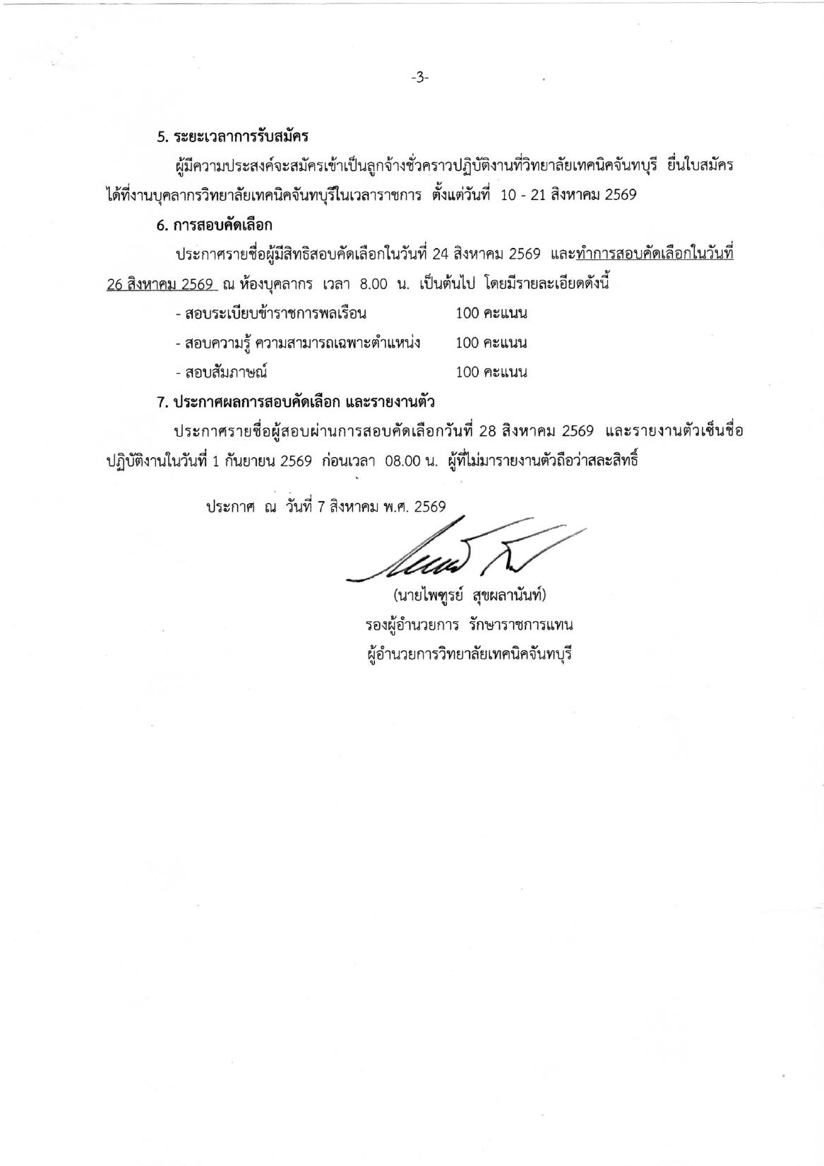 หน้า 3