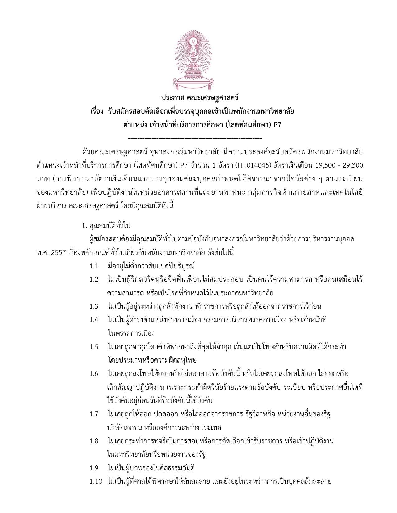 หน้า 1