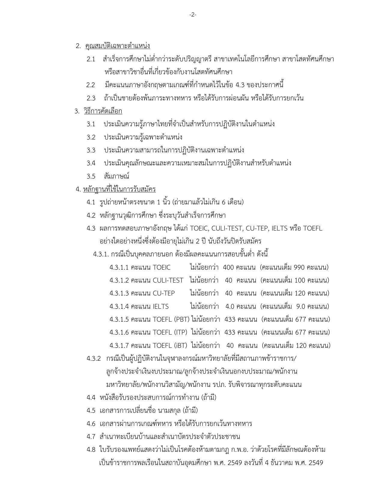 หน้า 2