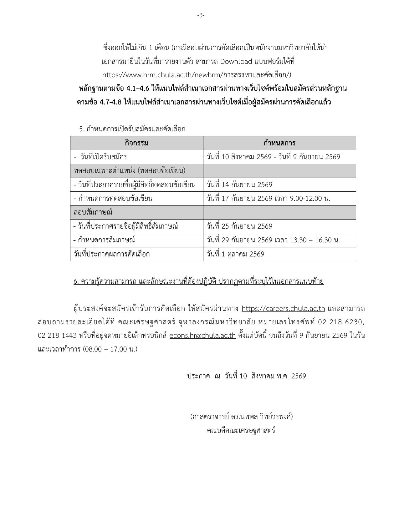 หน้า 3