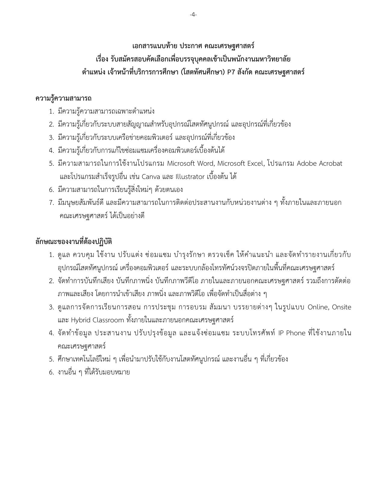 หน้า 4