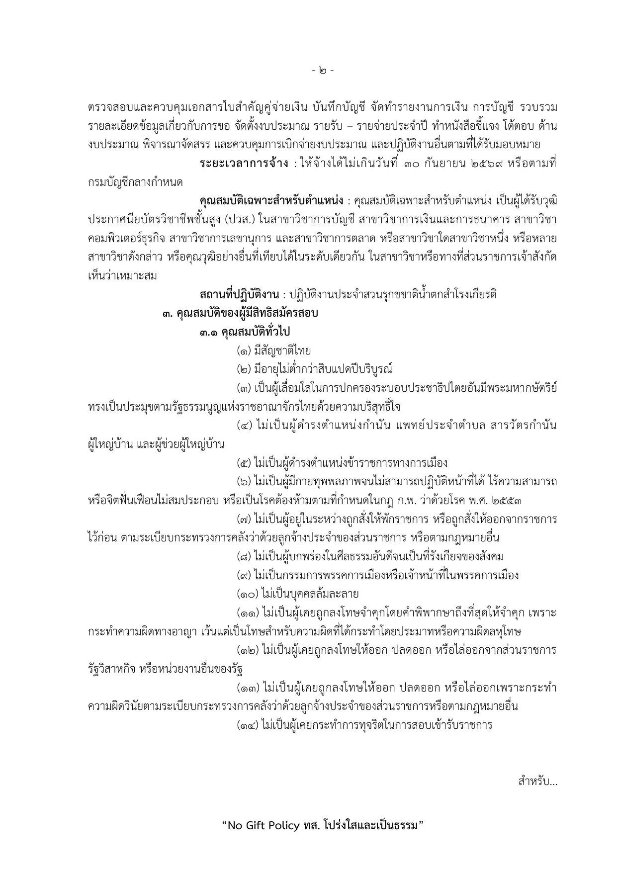 หน้า 2