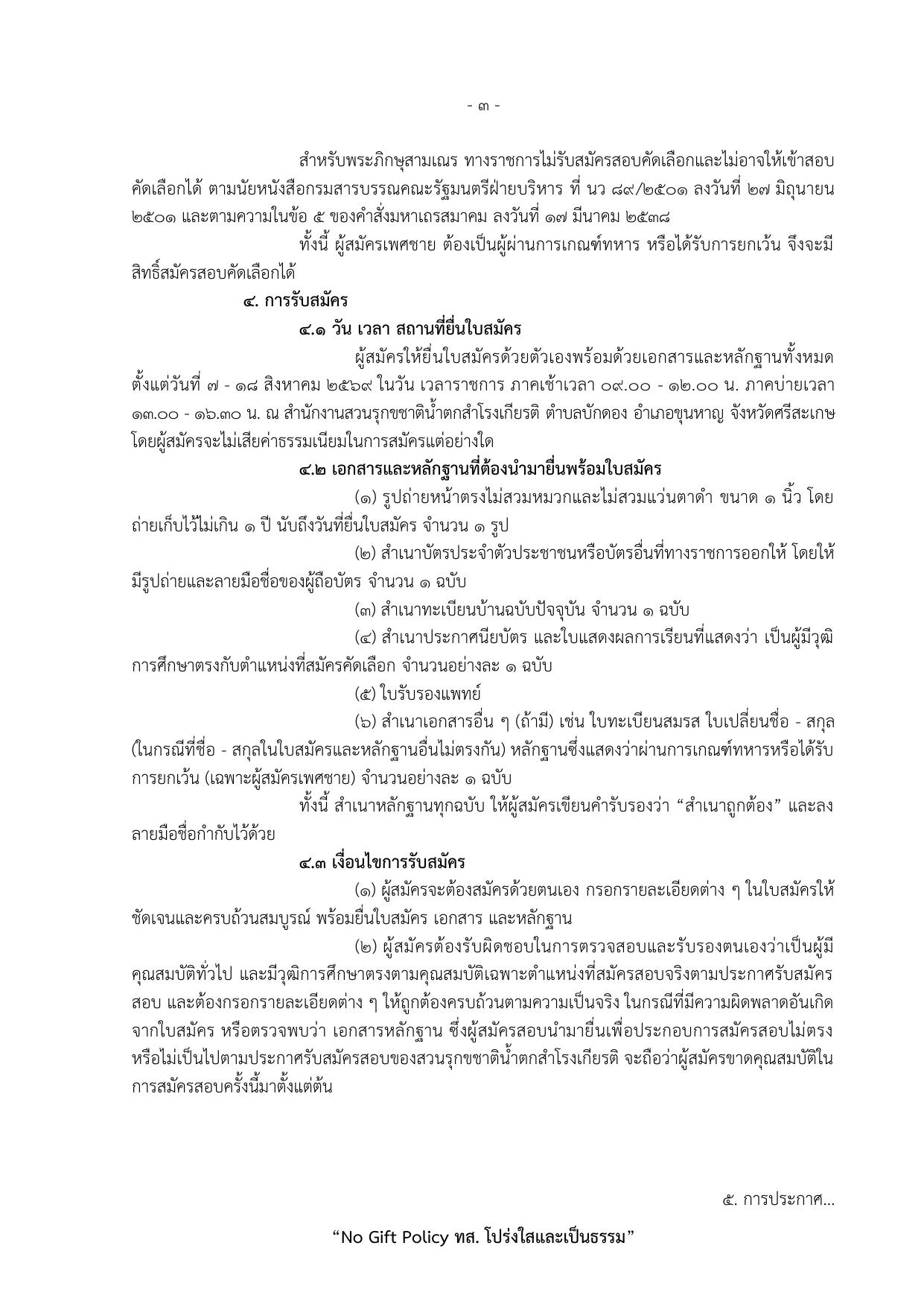 หน้า 3