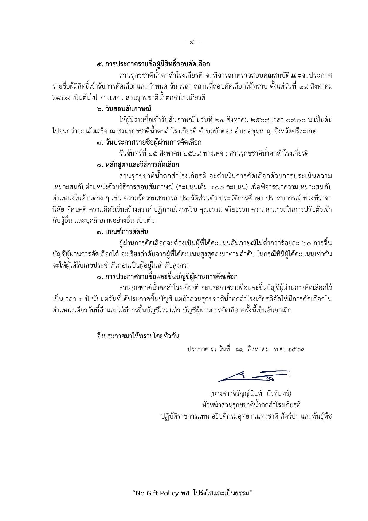 หน้า 4