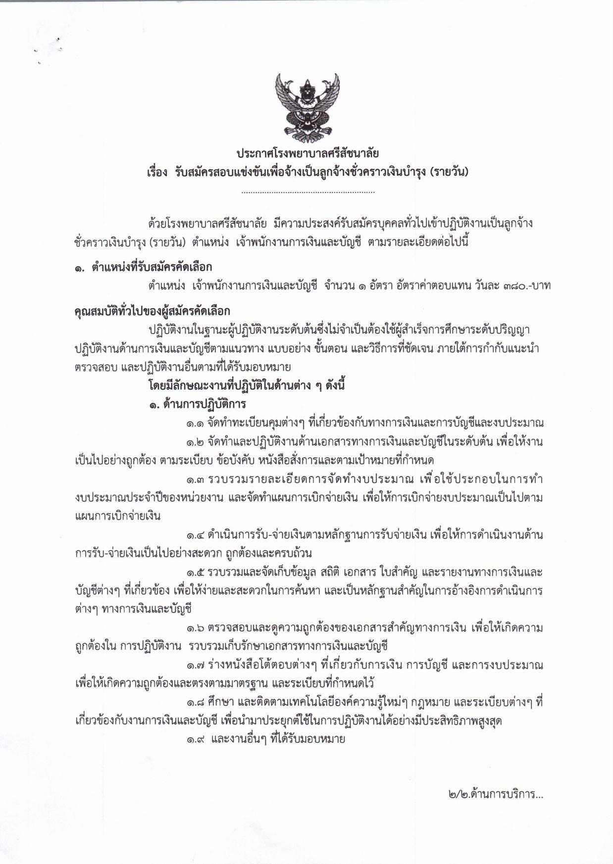 หน้า 1