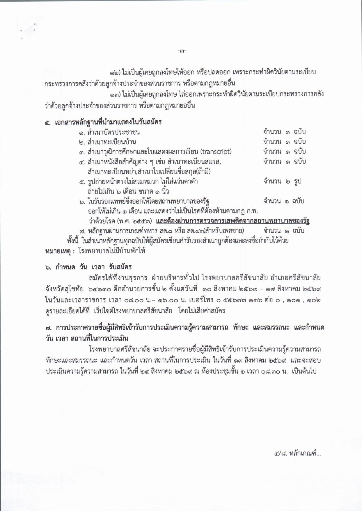 หน้า 3