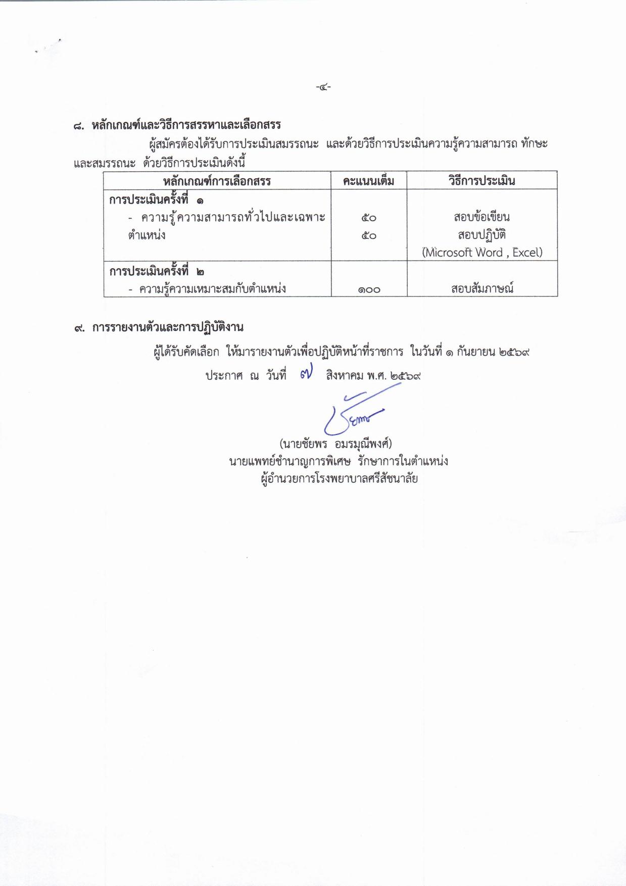 หน้า 4
