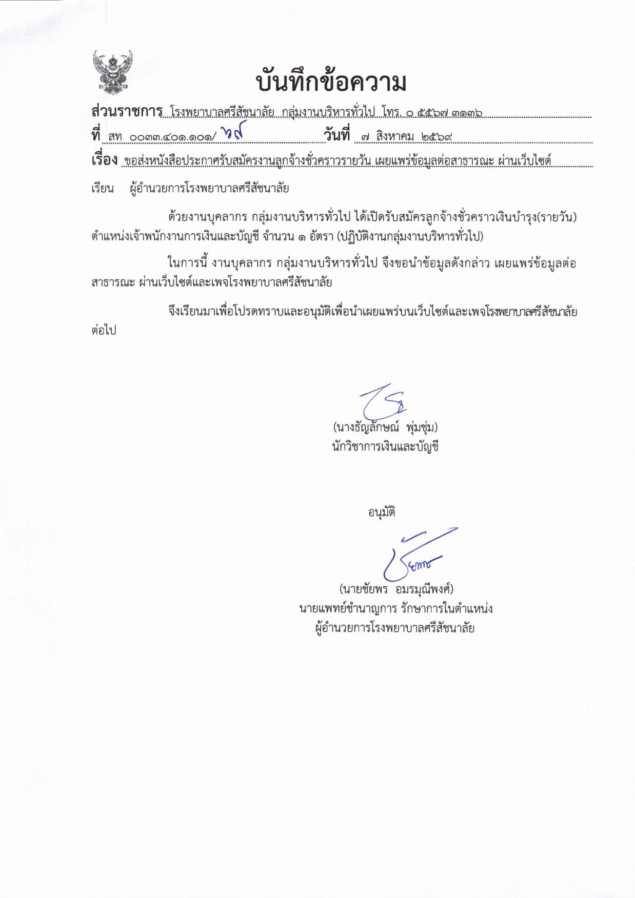 หน้า 5