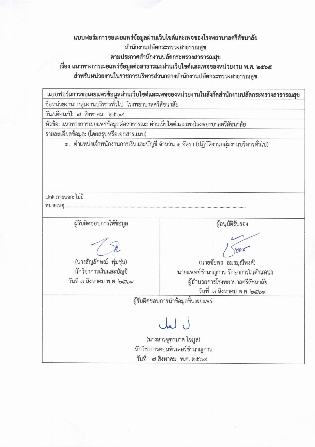 หน้า 6