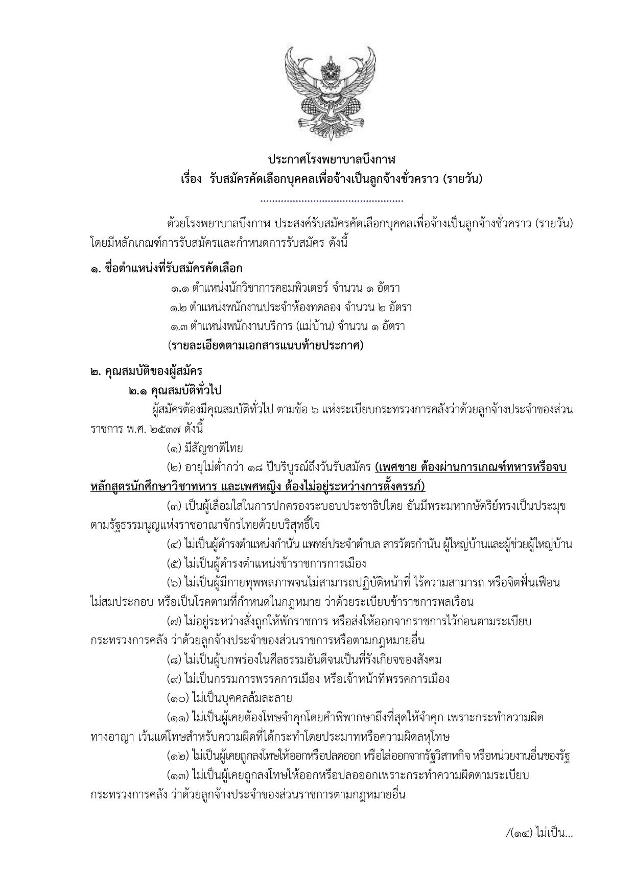 หน้า 1